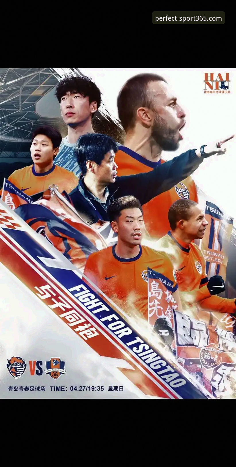 3个关键转折点：青岛海牛13年后再胜海港，完美体育平台见证逆袭之战